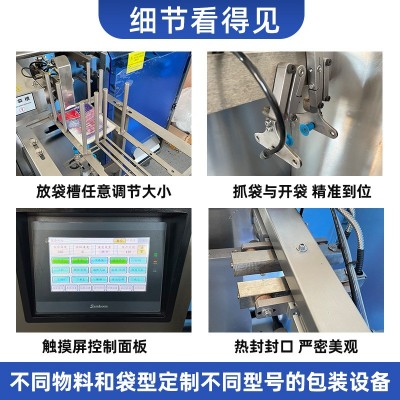 小型给袋式包装机全自动食品颗粒粉剂液体多工位往复式水平 给袋机图5