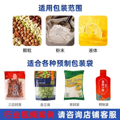 小型给袋式包装机全自动食品颗粒粉剂液体多工位往复式水平 给袋机图2