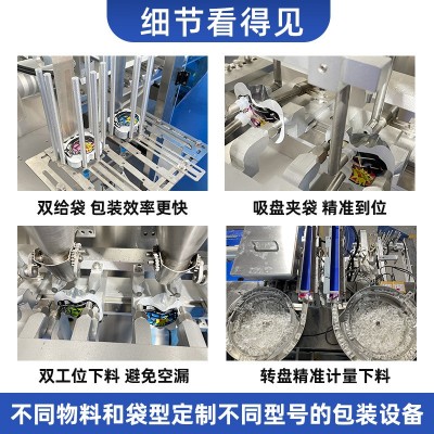 全自动双出小炸包给袋式包装机仿真充气手雷臭屁蛋玩具粉末包装机图4