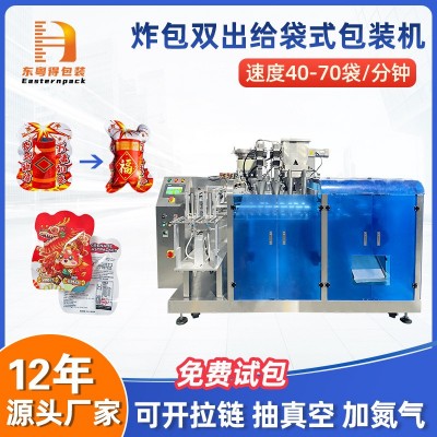 全自动双出小炸包给袋式包装机仿真充气手雷臭屁蛋玩具粉末包装机