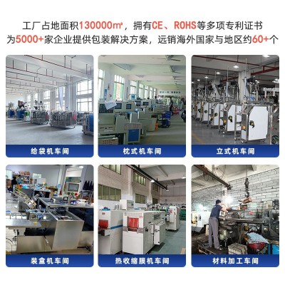 自动称重给袋式爆炸盐包装机真空上料四斗线性称预制袋颗粒灌装机图3