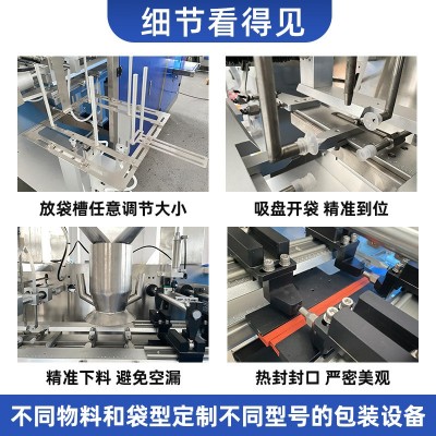 自动称重给袋式爆炸盐包装机真空上料四斗线性称预制袋颗粒灌装机图4