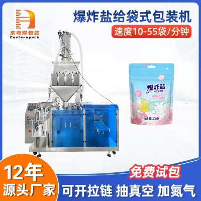 自动称重给袋式爆炸盐包装机真空上料四斗线性称预制袋颗粒灌装机