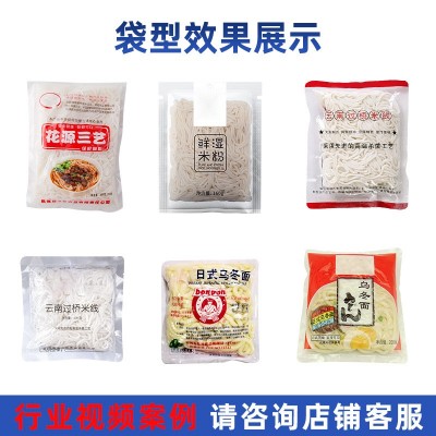 全自动鲜湿面条包装机车仔面乌冬面预制袋给袋机粉条真空包装机图2
