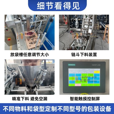 全自动鲜湿面条包装机车仔面乌冬面预制袋给袋机粉条真空包装机图3