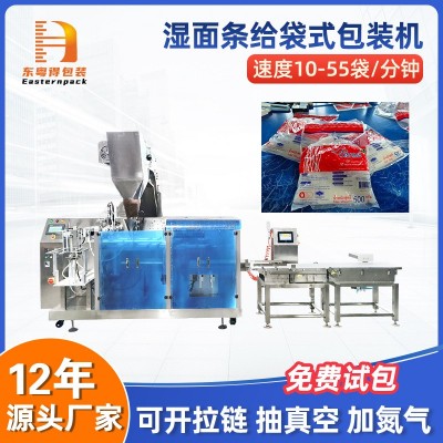 全自动鲜湿面条包装机车仔面乌冬面预制袋给袋机粉条真空包装机