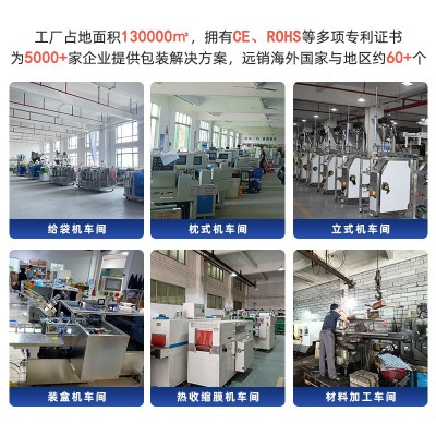 全自动鲜湿面条包装机车仔面乌冬面预制袋给袋机粉条真空包装机图4