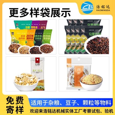 浩铭达定制 全自动线性称包装机 小颗粒自动包装机械 小米包装机图2