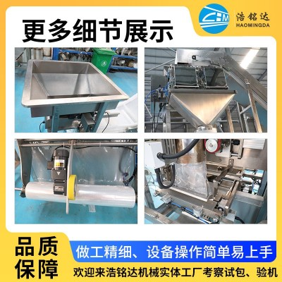 浩铭达定制 全自动线性称包装机 小颗粒自动包装机械 小米包装机图3
