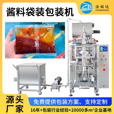 厂家直销 披萨酱包装机 多功能全自动比萨原料酱灌装分装机械设备图2
