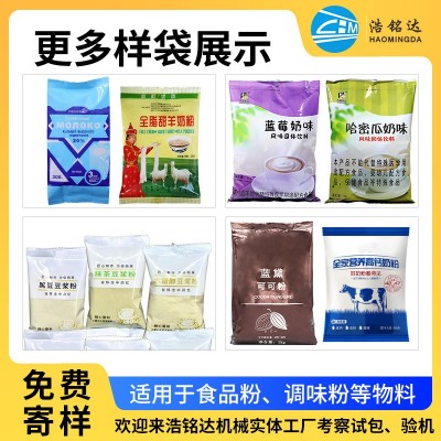 全自动海山白话梅粉定量包装设备 甘梅粉袋装包装机械 粉末灌装机图2