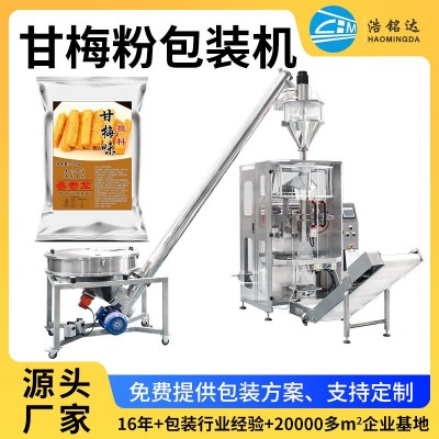 全自动海山白话梅粉定量包装设备 甘梅粉袋装包装机械 粉末灌装机