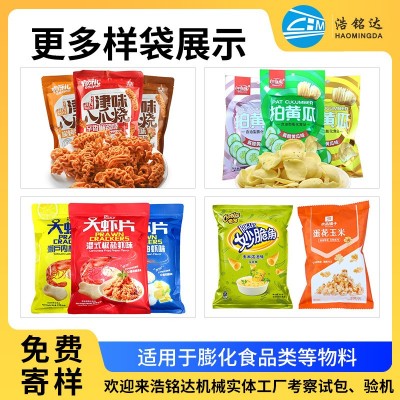 厂家直销 自动化称重立式颗粒分装包装机械设备 可充氮气可打码图2