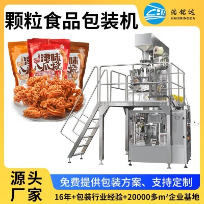 厂家直销 自动化称重立式颗粒分装包装机械设备 可充氮气可打码