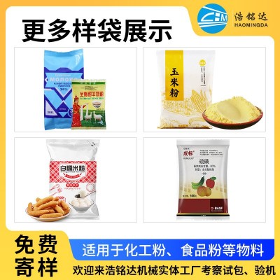 全自动消毒粉包装机 漂白粉分装机 螺杆计量打包机立式粉末灌装机图2