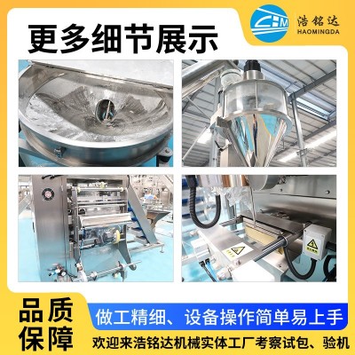 全自动消毒粉包装机 漂白粉分装机 螺杆计量打包机立式粉末灌装机图3