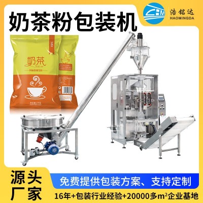 奶茶粉包装机 粉末螺杆计量打包机 果味粉分装机 立式粉末灌装机图2