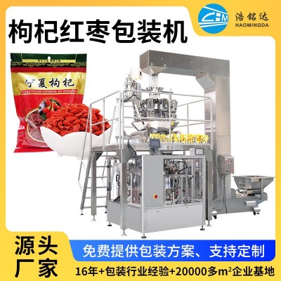 颗粒包装机 枸杞自动称重分装机 红枣给袋分装设备 坚果给袋机