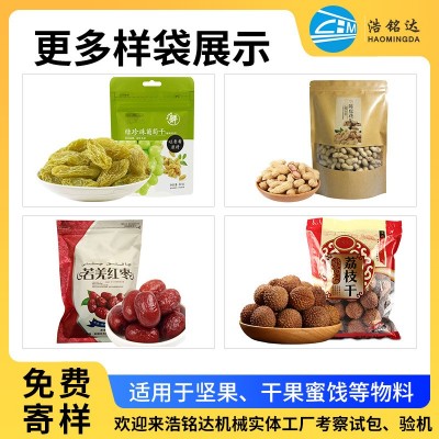 颗粒包装机 枸杞自动称重分装机 红枣给袋分装设备 坚果给袋机图3