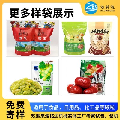 瓜子给袋式 包装设备 全自动称重食品预制袋分装机 瓜子包装机图2