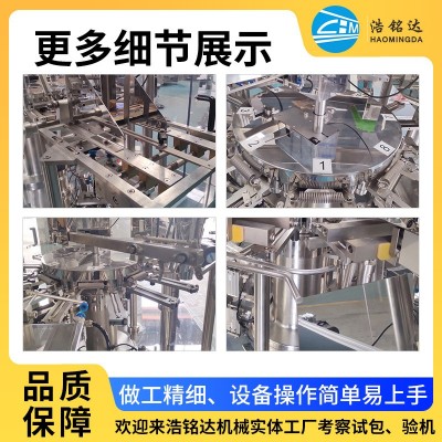 瓜子给袋式 包装设备 全自动称重食品预制袋分装机 瓜子包装机图3