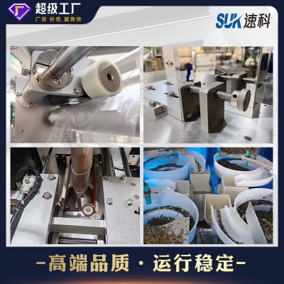袋泡茶包装机 茶叶内外袋三边封茶包机 全自动三角包茶叶包装机图3