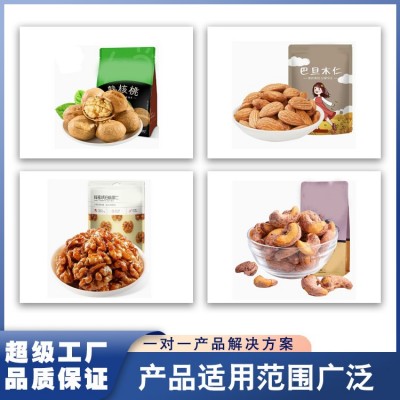 坚果包装机开心果核桃给袋式夏威夷果巴旦木给袋机全自动包装机图3