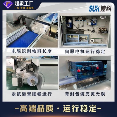 全自动说明书包装机游戏卡片香薰片贺卡点数分装枕式包装 机装袋机图3