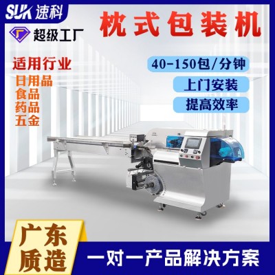 全自动枕式包装机手套饼干零食枕式日用品包装食品设备五金配件