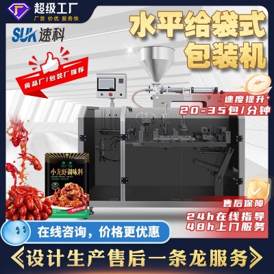 全自动水平给袋式包装机液体颗粒粉末分装机定量称重包装 机异型袋图3