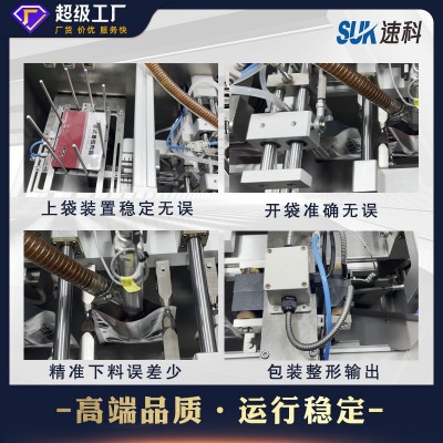 全自动水平给袋式包装机液体颗粒粉末分装机定量称重包装 机异型袋图2