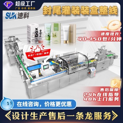全自动灌装封尾装盒机日化用品管状膏体包装润肤露涂胶插 舌折盒机图2
