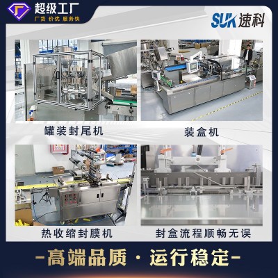 全自动灌装封尾装盒机日化用品管状膏体包装润肤露涂胶插 舌折盒机图3