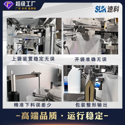 全自动煲汤料包包装机莲子香菇红枣分装机电子秤重给袋式包装机图3