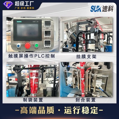 全自动黄精粉末包装机中成药条包机红糖姜茶速溶冲剂异型袋包装机图3