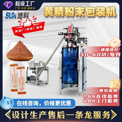 全自动黄精粉末包装机鸡血藤决明子夹拉式包装机中药材条包机