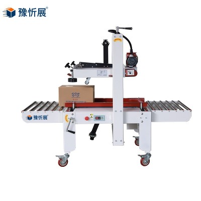 豫忻展上下驱动纸箱封箱机 电商自动胶纸封箱机 快递纸箱封口机图4