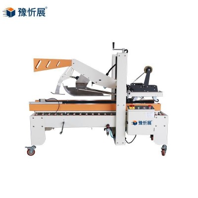 定 制折盖封箱机豫忻展透明胶带纸箱封箱机全自动打包机图4