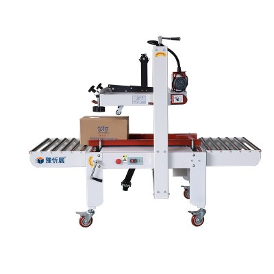 豫忻展上下驱动纸箱封箱机定制电商自动胶纸封箱机快递纸箱封口机