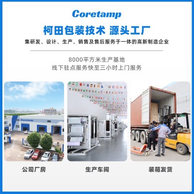 全自动刺梨膏包装机 适配秋梨膏枇杷膏 防滴漏食品级膏体包装设备图4