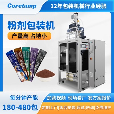 全自动背封粉末多列包装机械 快速定量称重粉剂罐装机 多列条包机