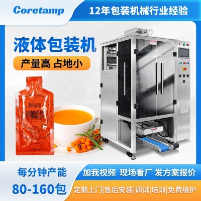 全自动植物原浆多列包装机 液体膏体灌装机器 易撕口异形袋封口机