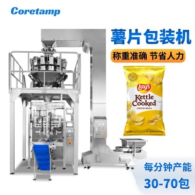 膨化食品虾条薯条包装设备 薯片零食充氮气封口机 食品定量分装机