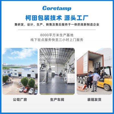 柯田供应6列四边封液体包装机 四边封袋装液体设备 多列包装机器图4