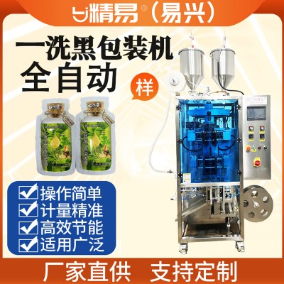 全自动泡泡染包装机染发剂包装剂双列液体包装机异形袋包装机厂家