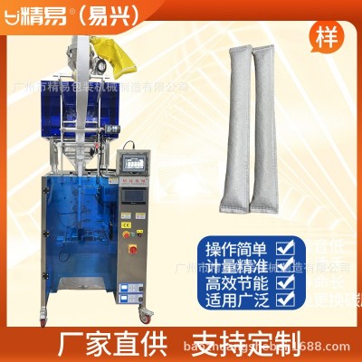 干燥剂包装机无纺布包装机超声波颗粒包装机全自动立式包装机厂家