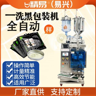 全自动洗黑洗发水包装剂染发剂包装机立式液体包装机厂家智能