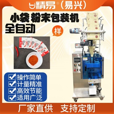 全自动双计量头包装机颗粒包装机粉末包装机全自动袋包机厂家图3