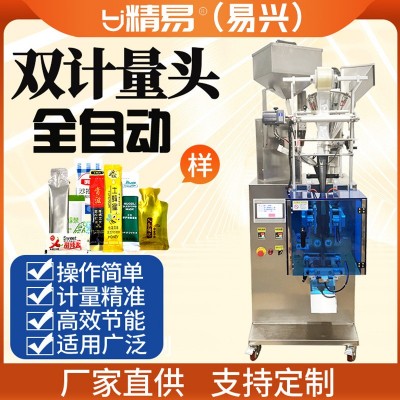全自动双计量头包装机颗粒包装机粉末包装机全自动袋包机厂家图2