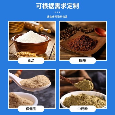 胶原蛋白肽粉包装机圆角粉末包装机长条背封袋包机咖啡包装机定制图3